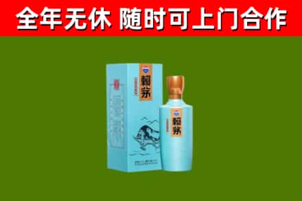 商城县烟酒回收纪念赖茅.jpg