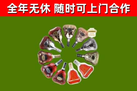 商城县烟酒回收XO洋酒.jpg