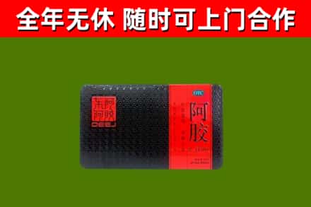 商城县回收阿胶