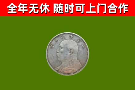 商城县烟酒回收袁大头.jpg